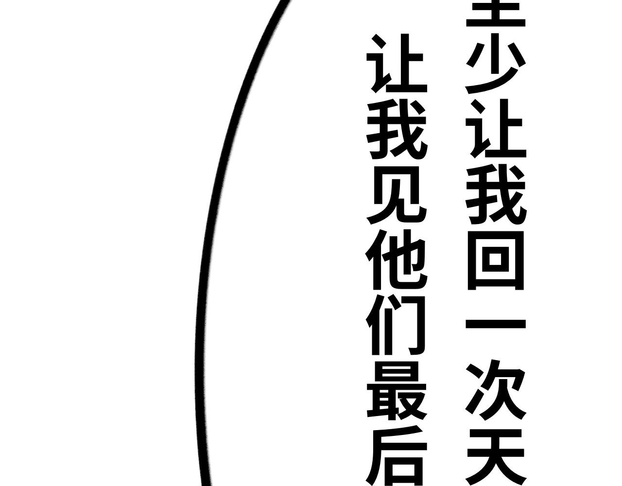 《半响》第二十三话雷雨 第47页