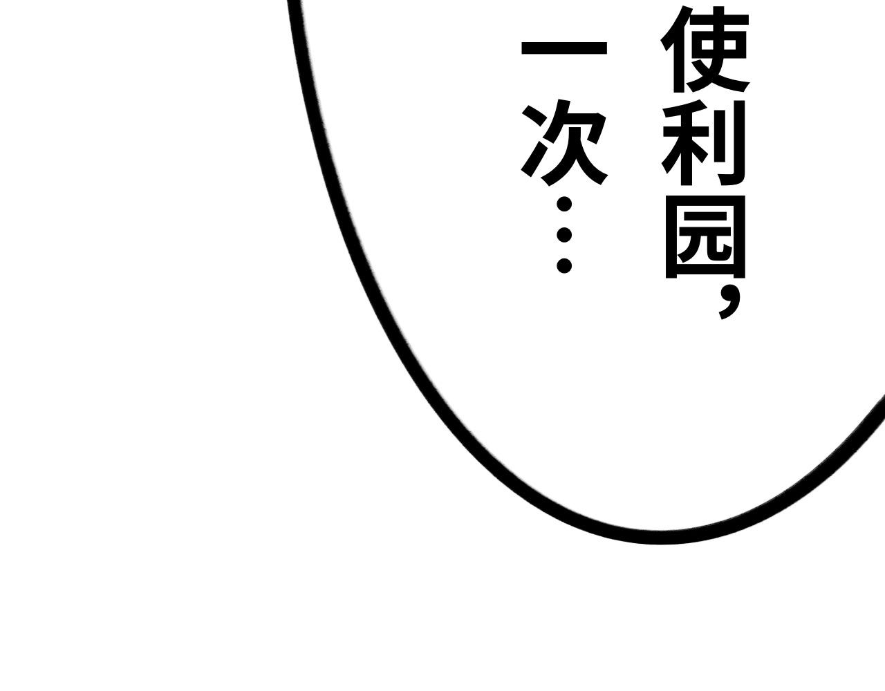 《半响》第二十三话雷雨 第48页