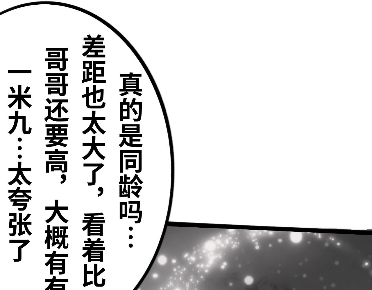 《半响》第二十三话雷雨 第6页
