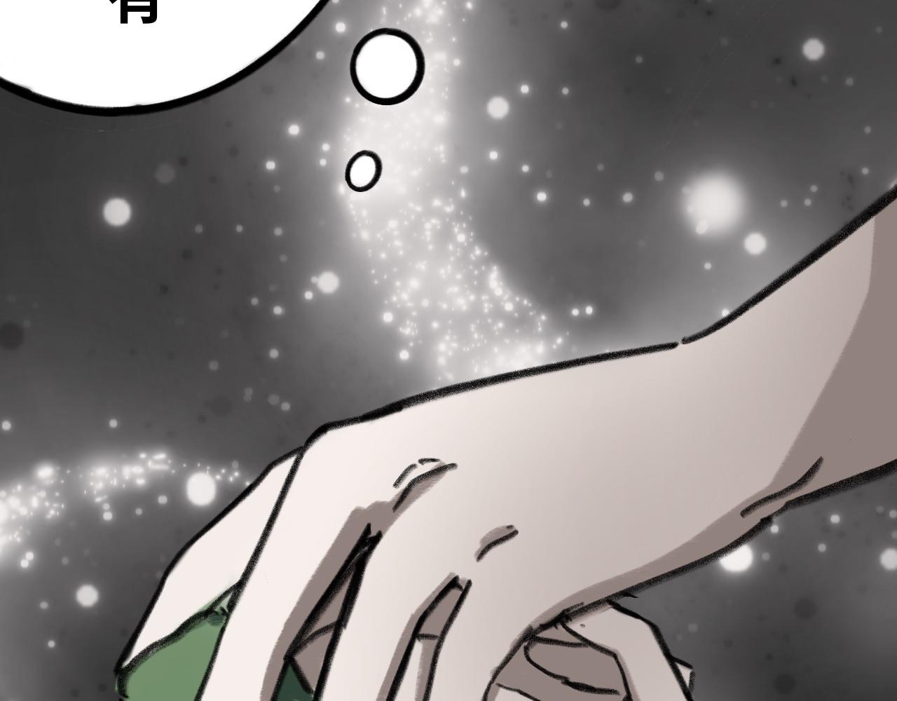 《半响》第二十三话雷雨 第7页