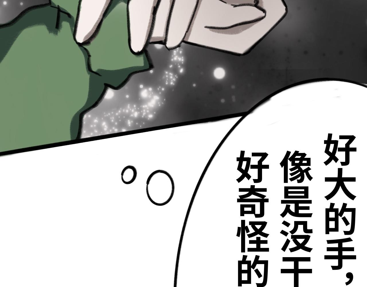 《半响》第二十三话雷雨 第8页