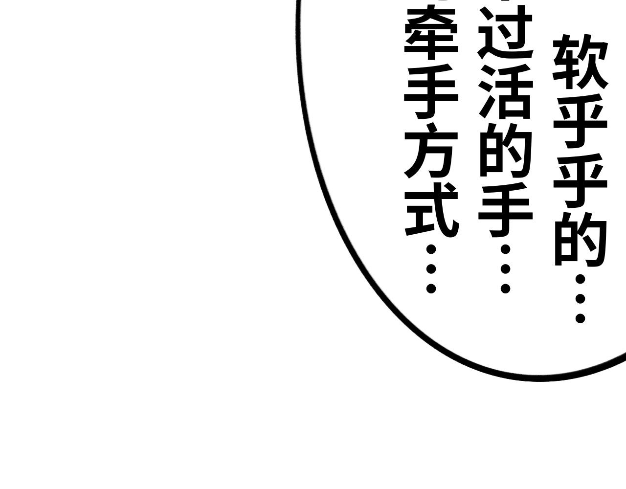 《半响》第二十三话雷雨 第9页