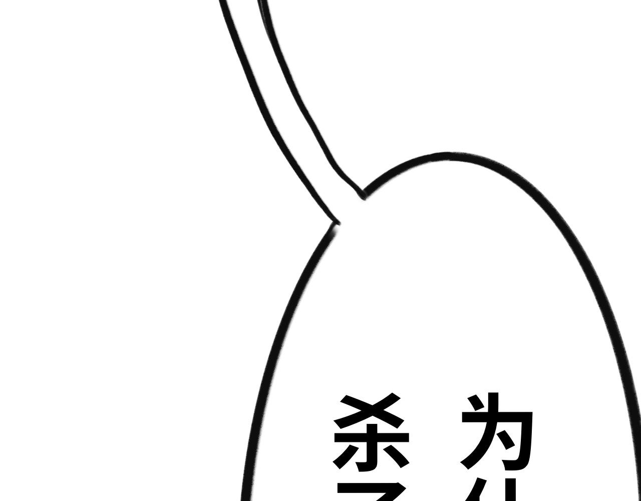 《半响》二十六话光 第19页