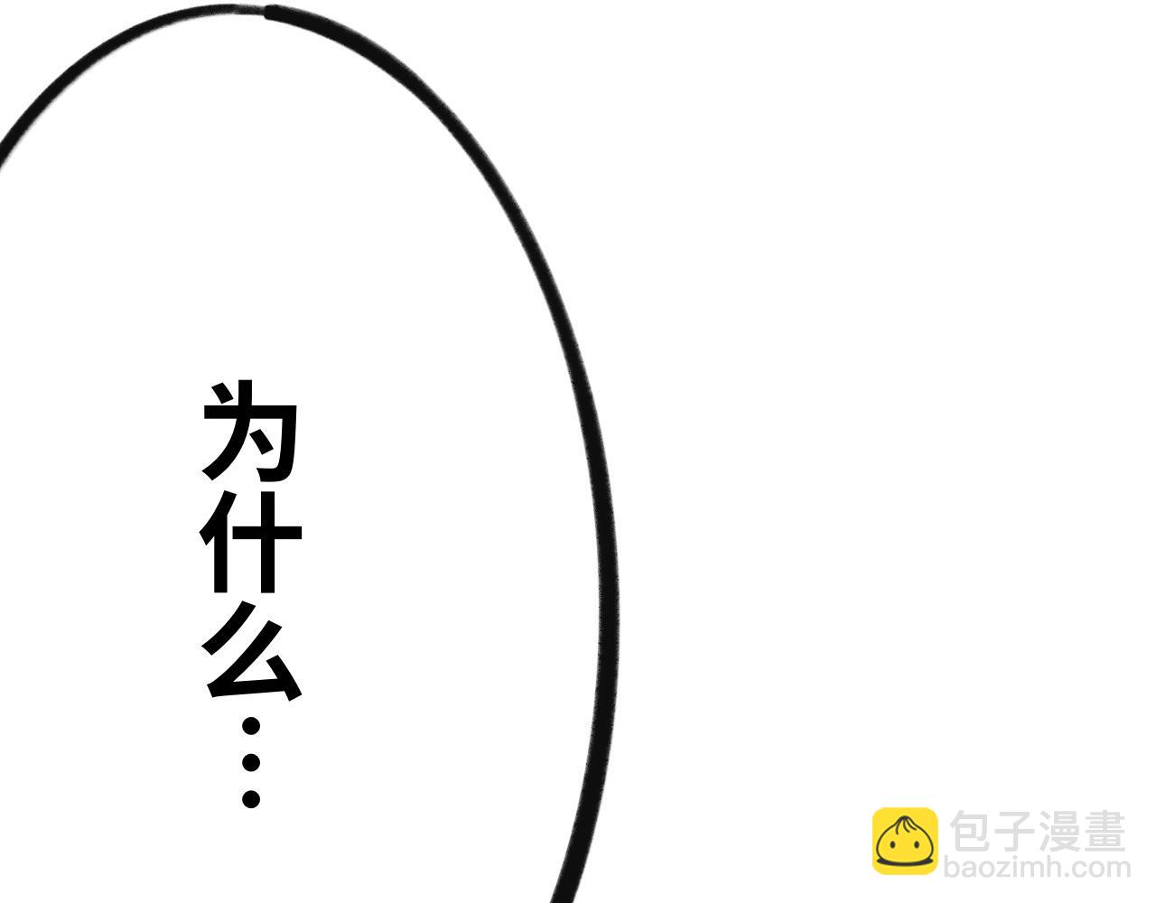 《半响》二十六话光 第25页
