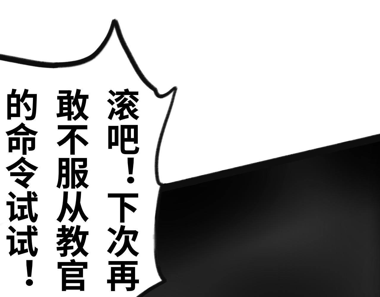 《半响》二十六话光 第30页