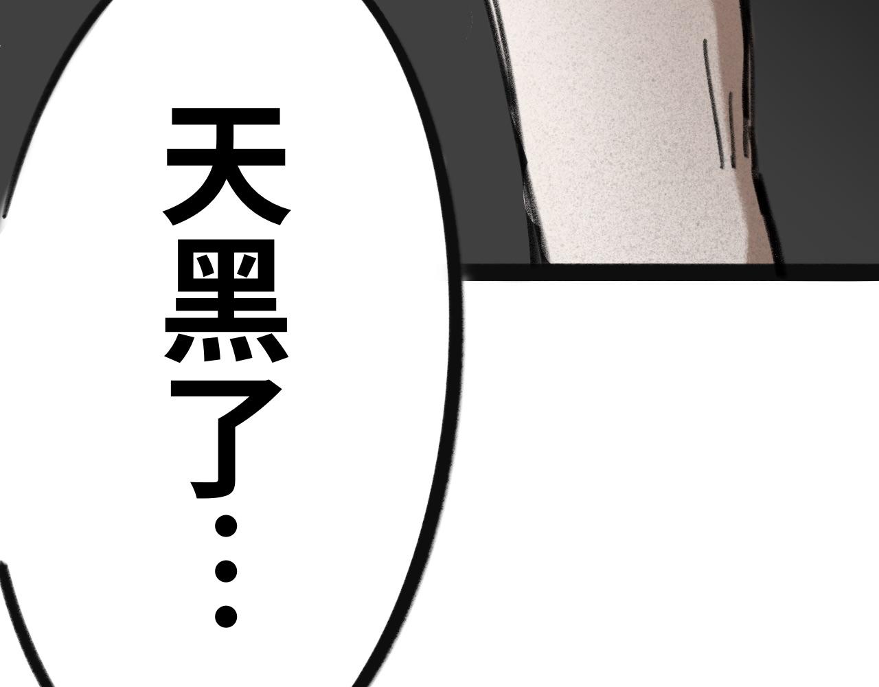 《半响》二十六话光 第35页