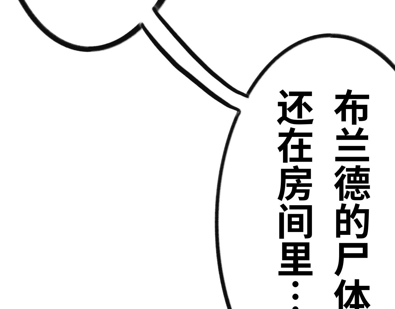 《半响》二十六话光 第36页