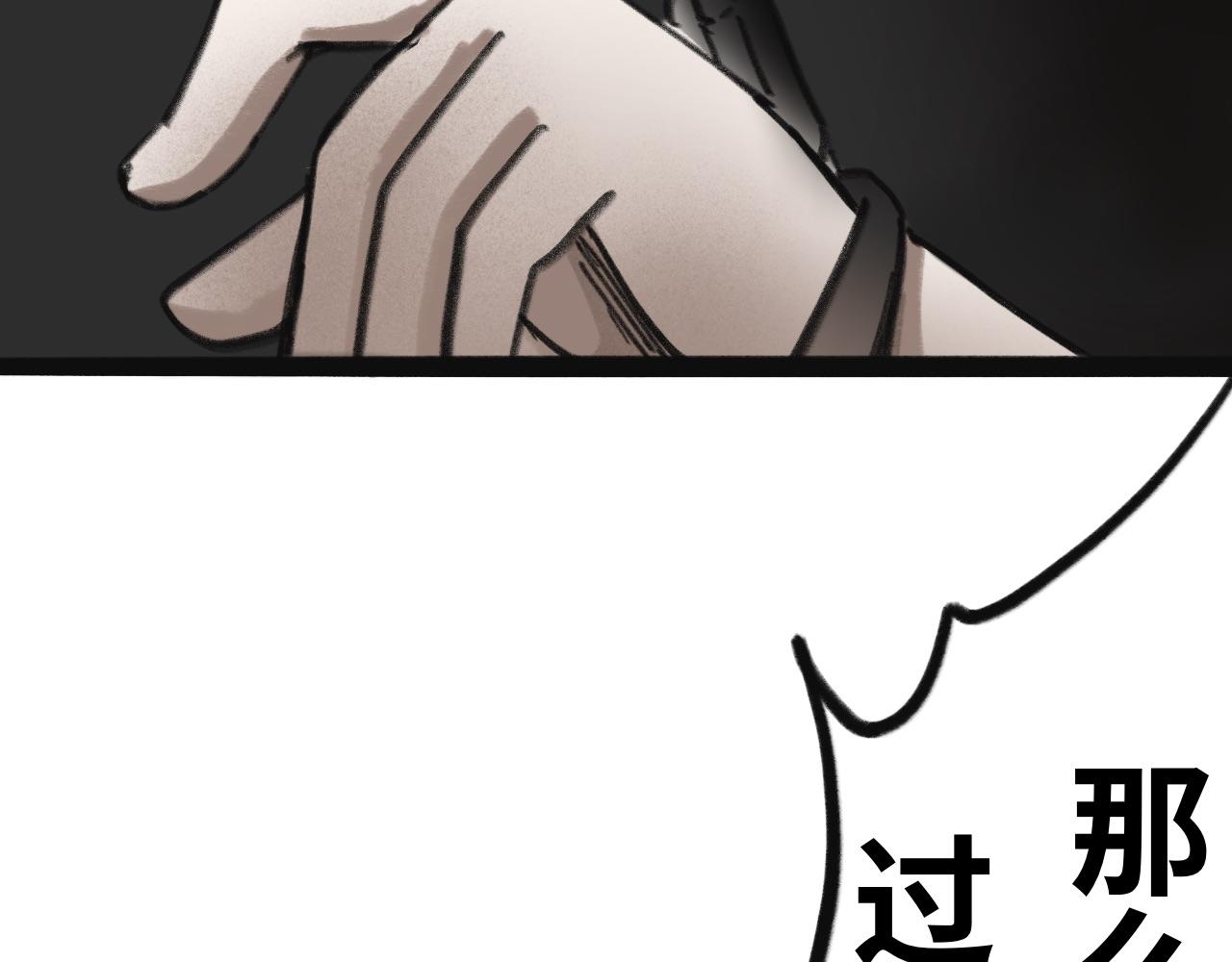 《半响》二十六话光 第3页