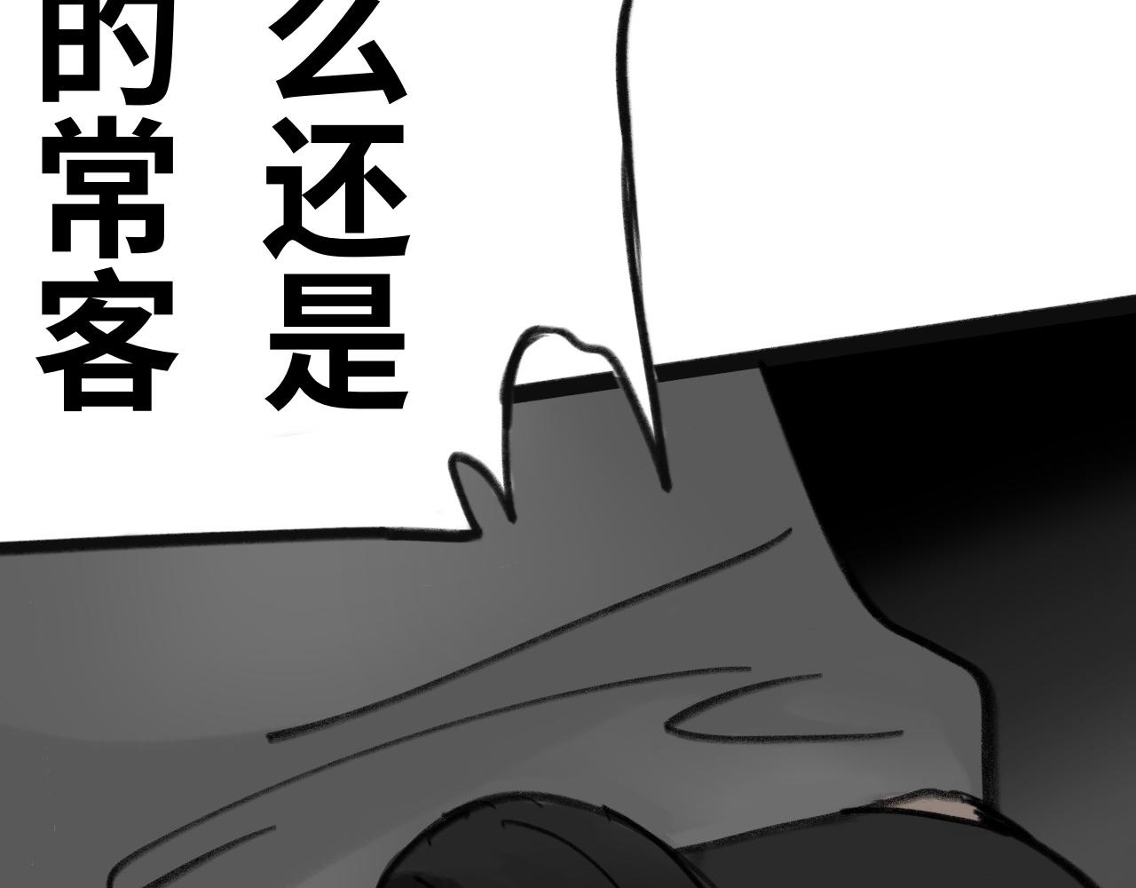 《半响》二十六话光 第5页