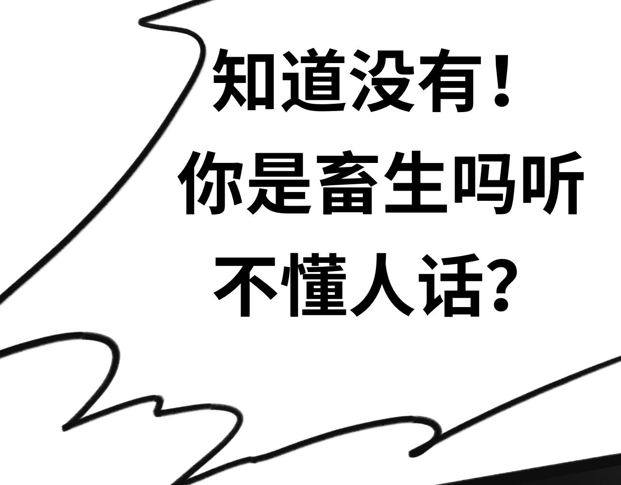 《半响》二十六话光 第8页