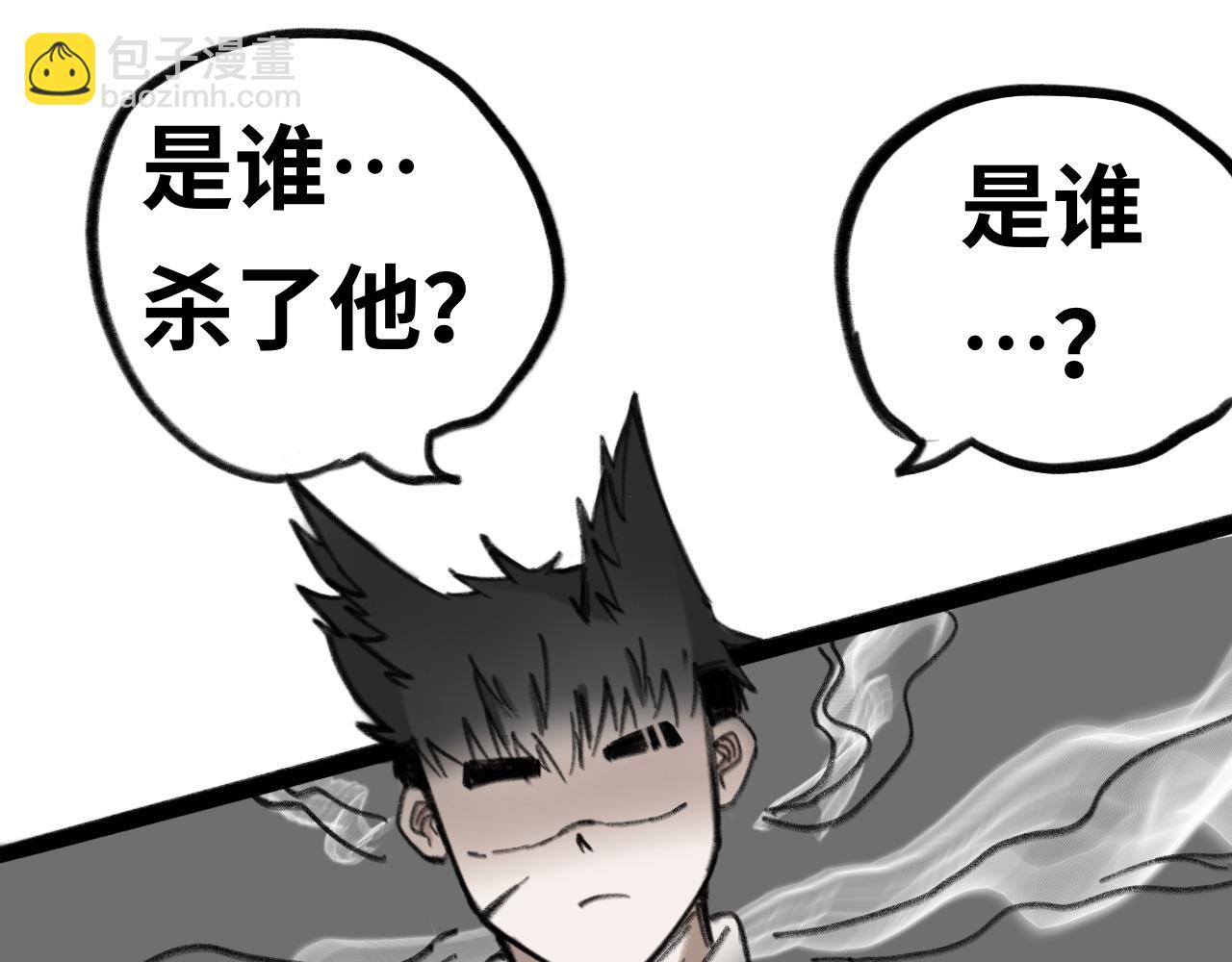 《半响》第二十五话黑屋 第17页