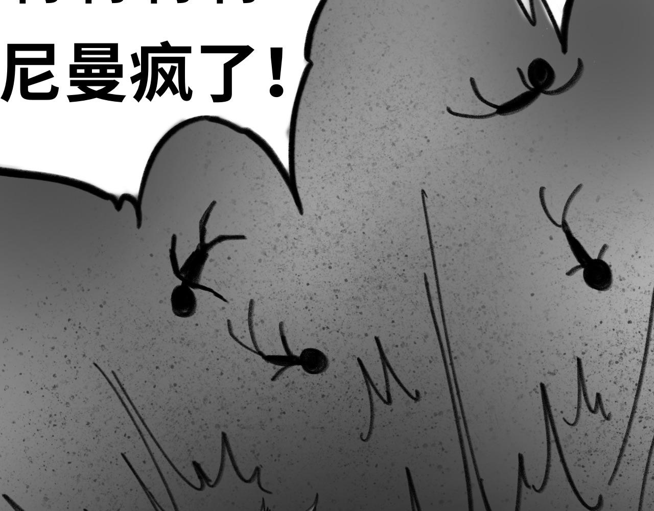 《半响》第二十五话黑屋 第21页