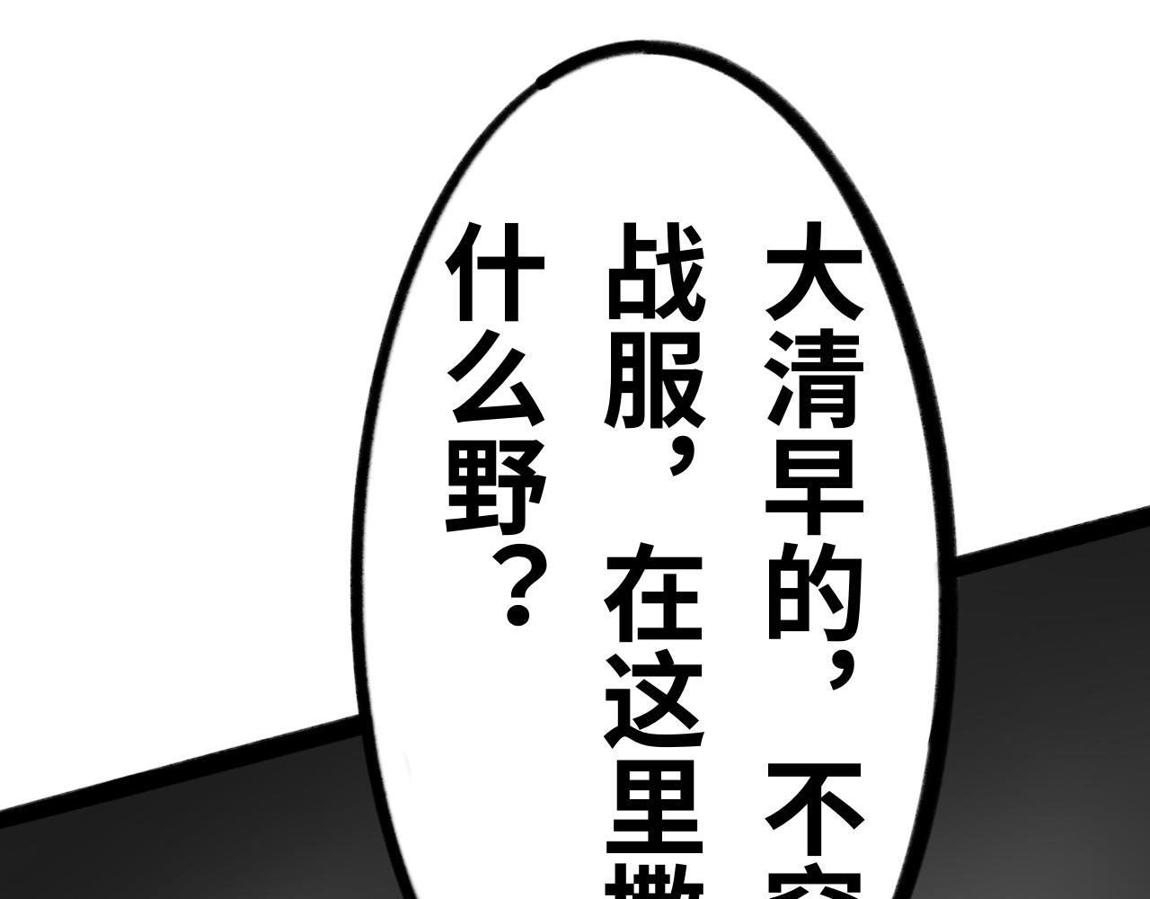 《半响》第二十五话黑屋 第23页