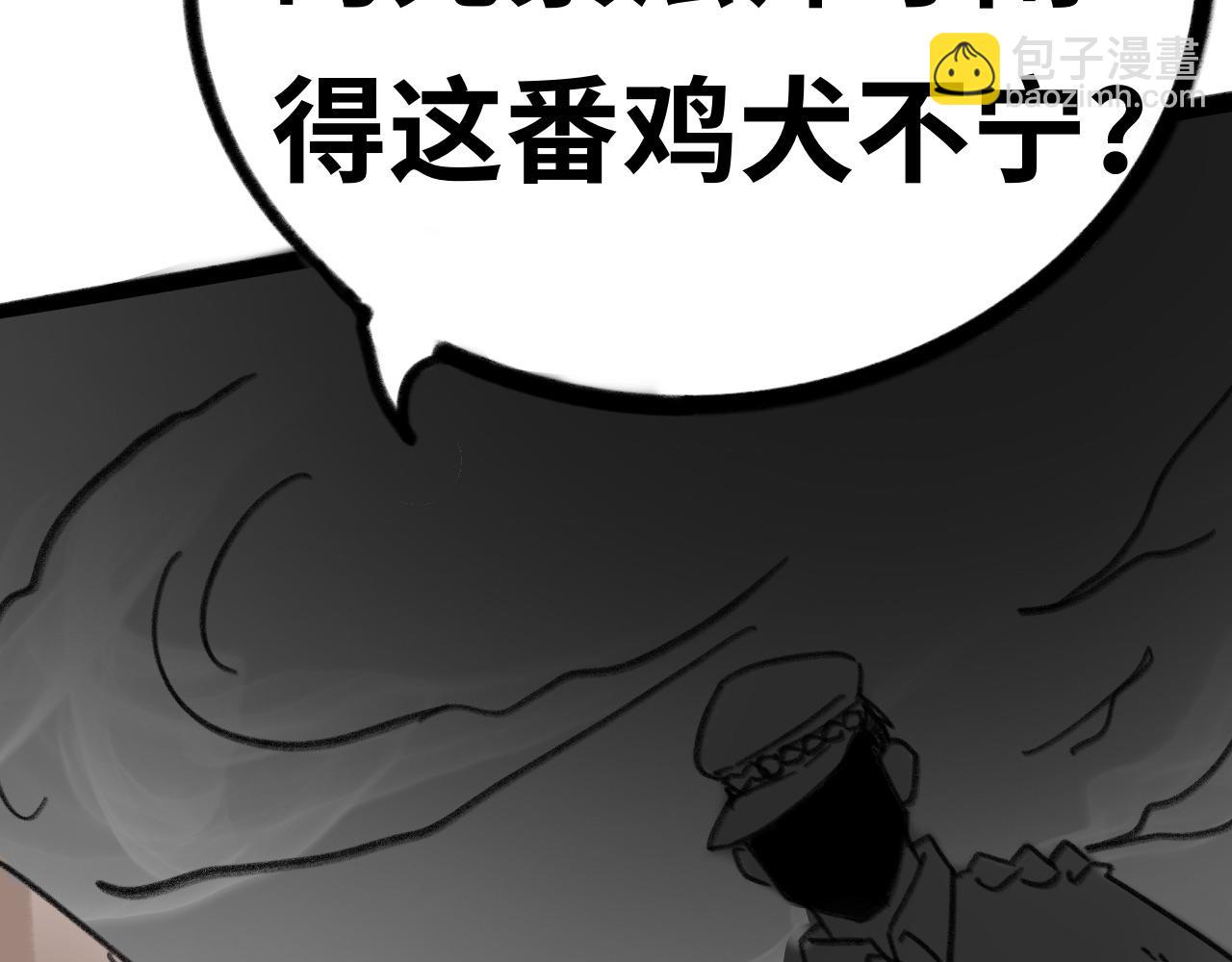 《半响》第二十五话黑屋 第28页