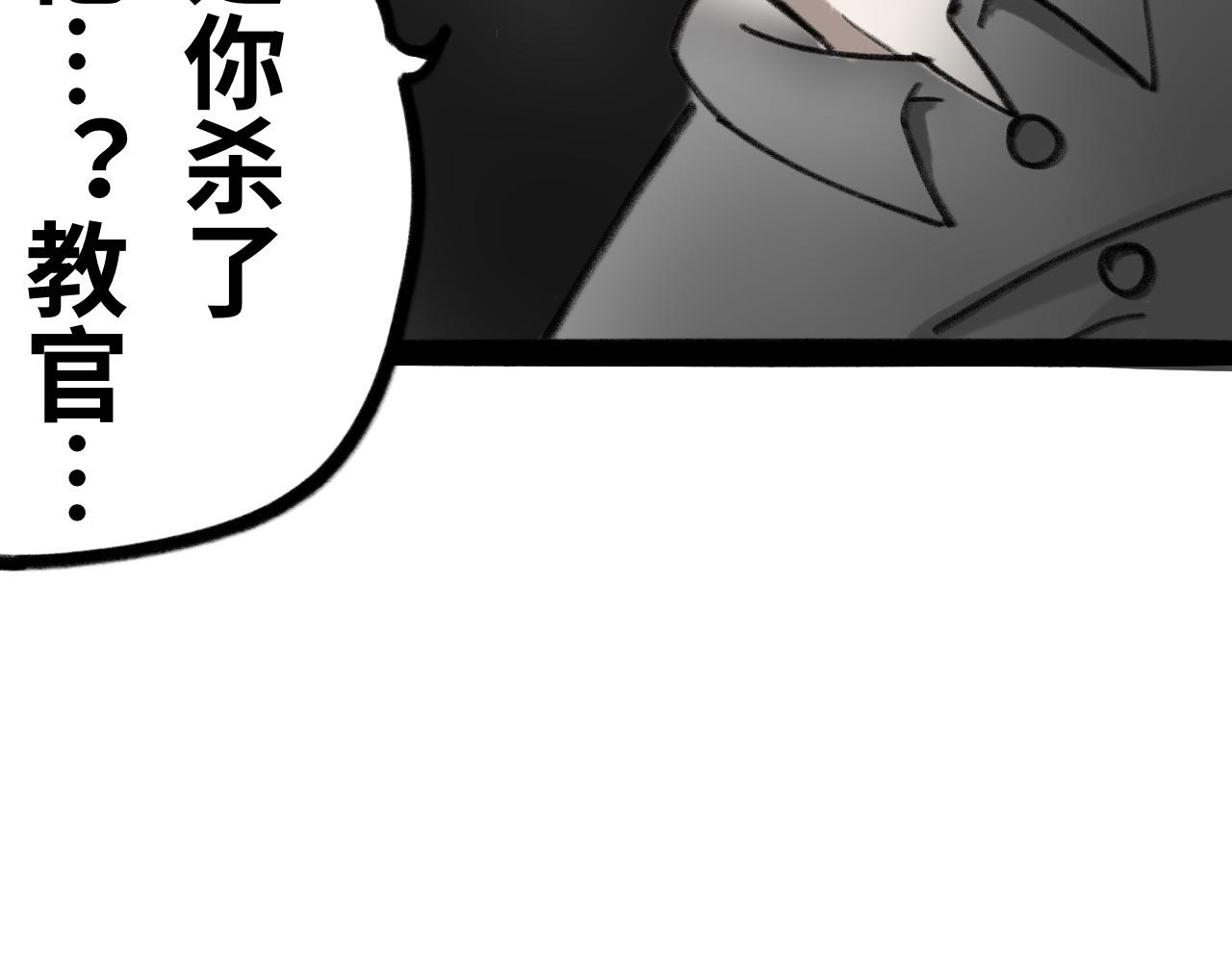《半响》第二十五话黑屋 第32页