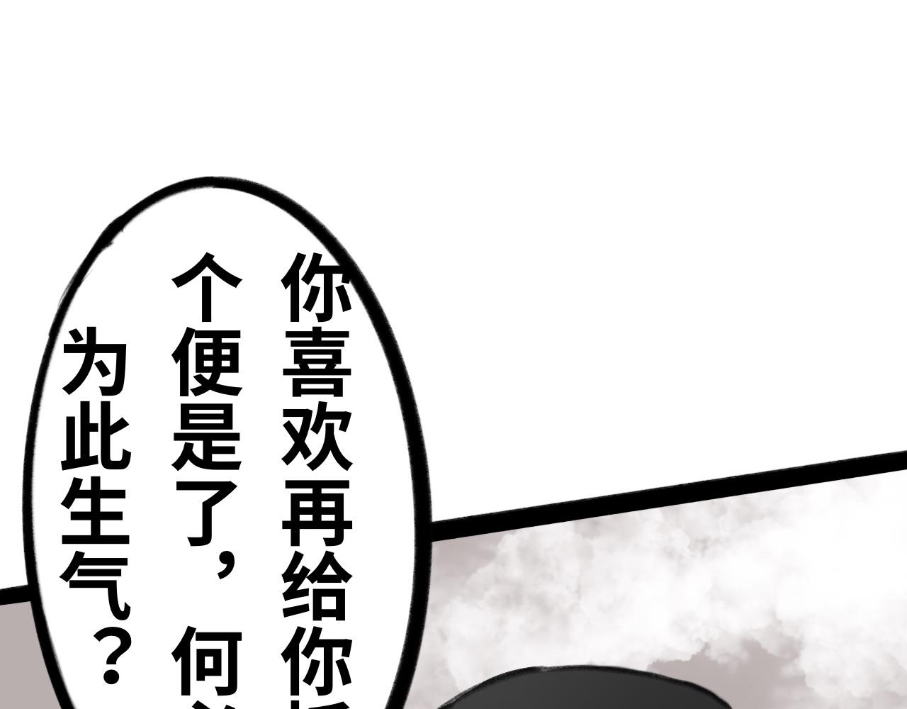 《半响》第二十五话黑屋 第33页