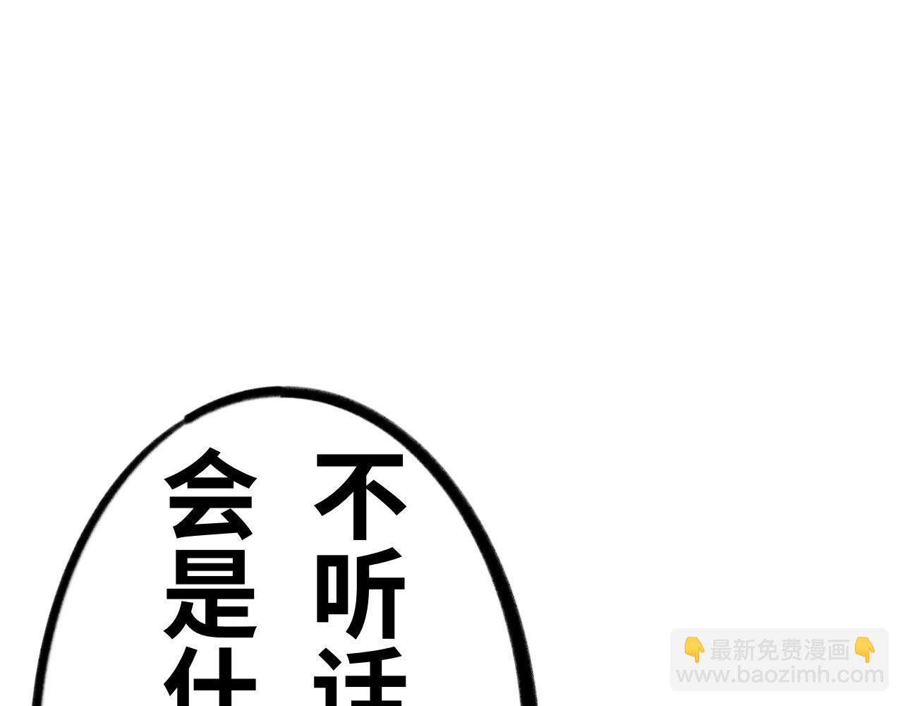 《半响》第二十五话黑屋 第49页