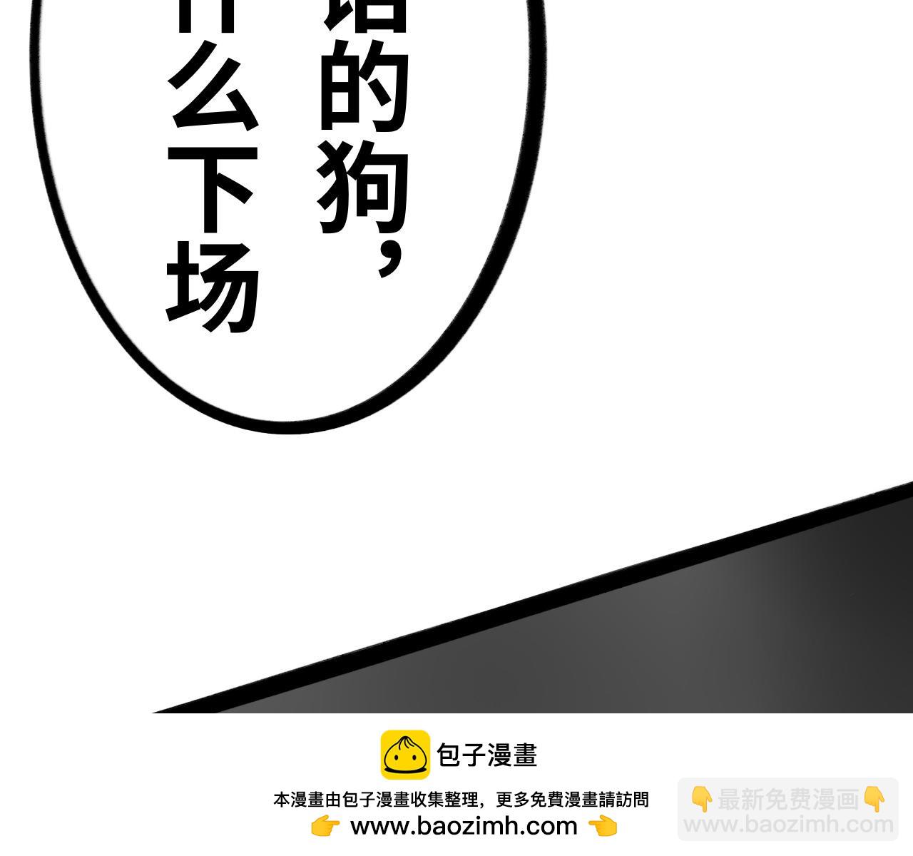 《半响》第二十五话黑屋 第50页