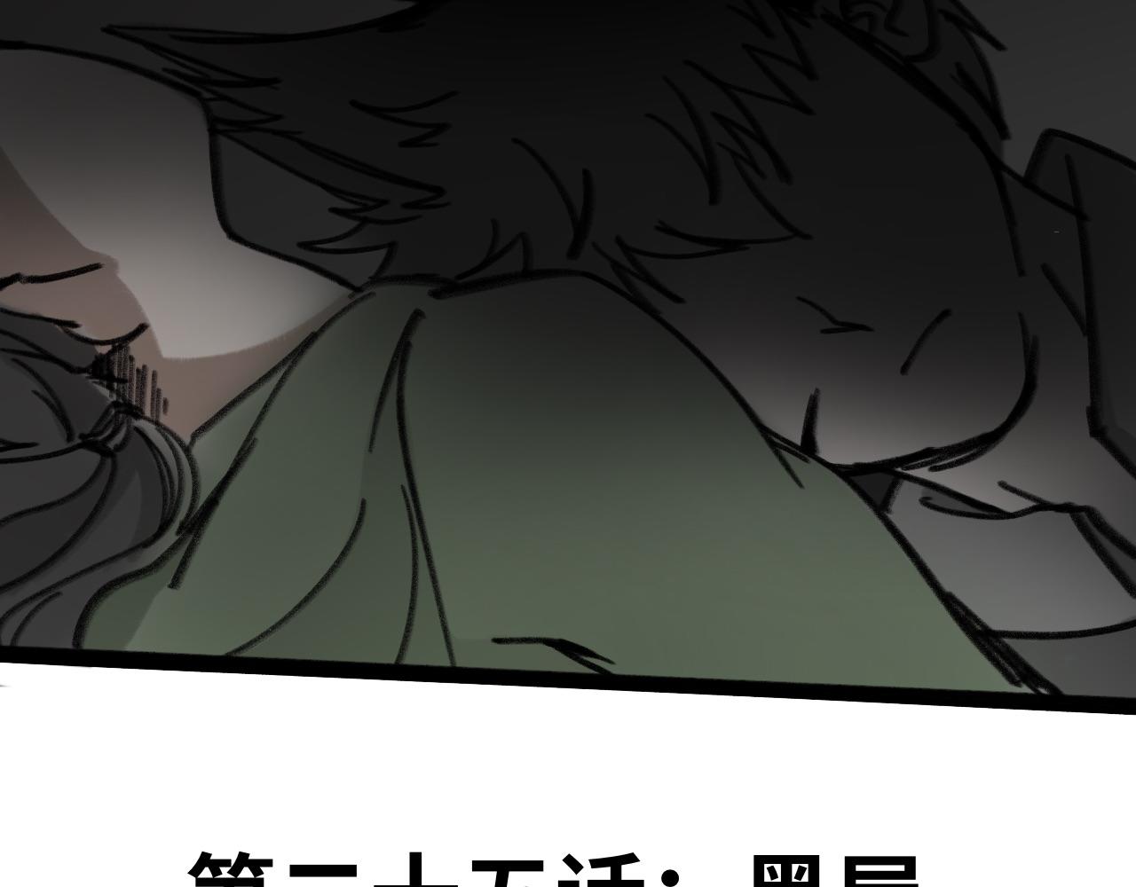 《半响》第二十五话黑屋 第6页