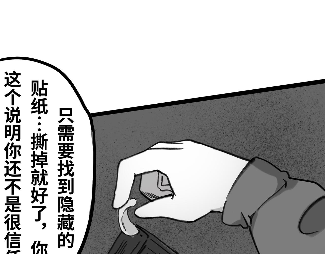 《半响》第二十八话绿光森林 第10页