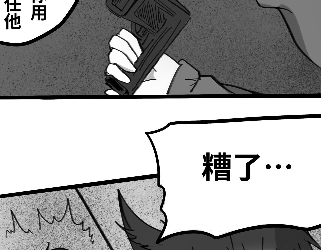 《半响》第二十八话绿光森林 第11页