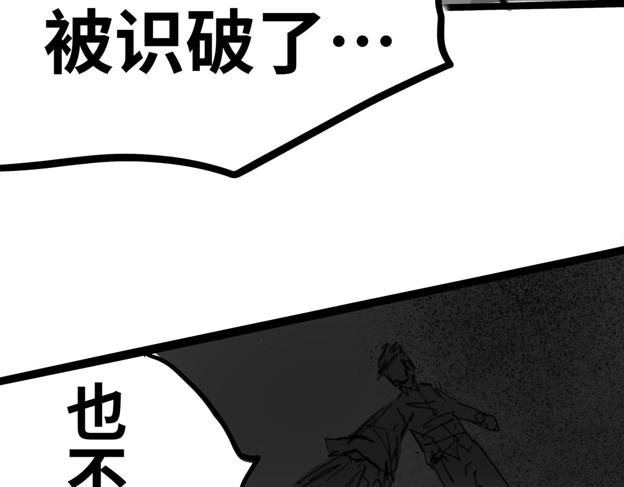 《半响》第二十八话绿光森林 第13页