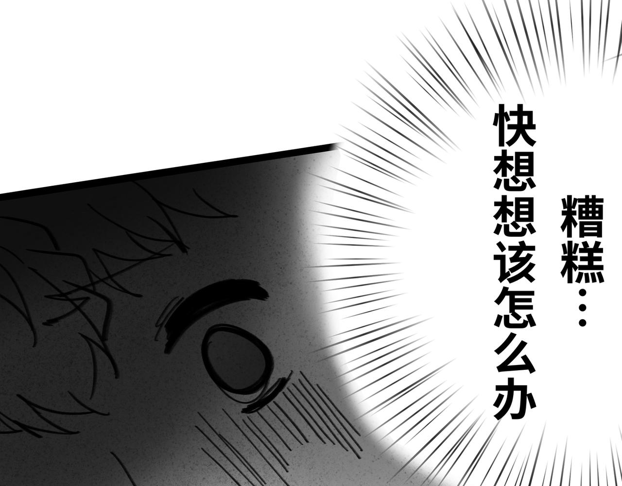 《半响》第二十八话绿光森林 第15页