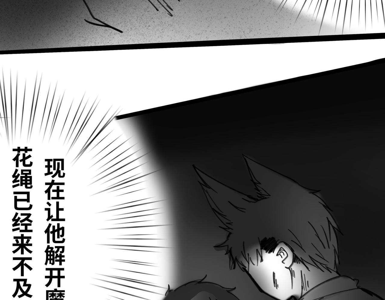 《半响》第二十八话绿光森林 第16页