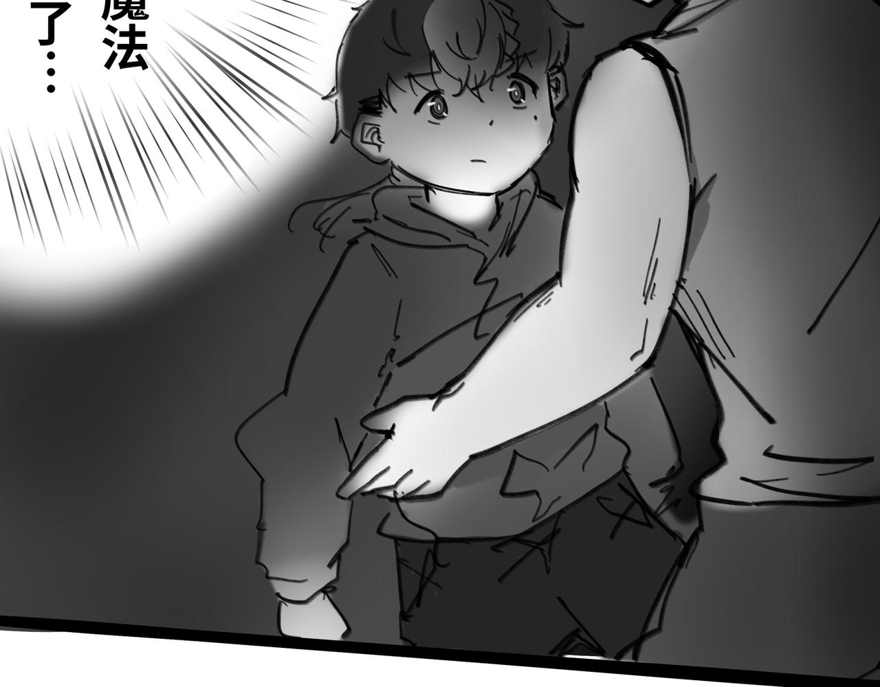 《半响》第二十八话绿光森林 第17页