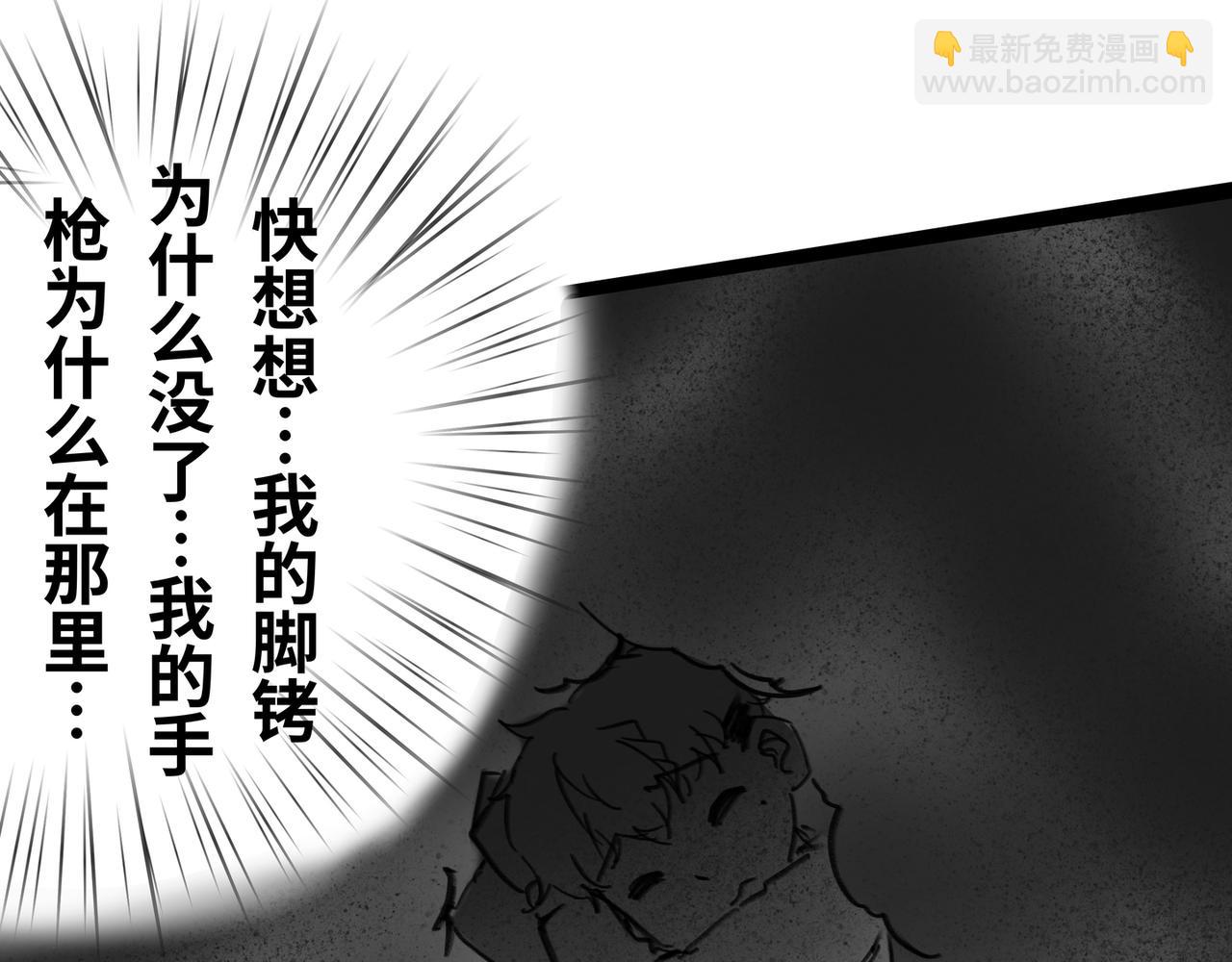 《半响》第二十八话绿光森林 第19页