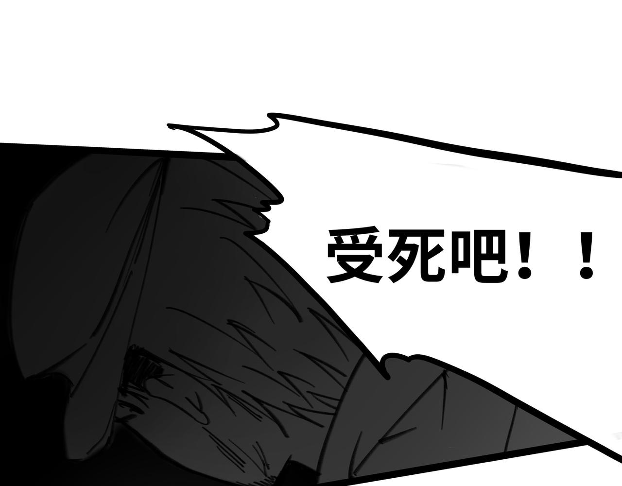 《半响》第二十八话绿光森林 第1页