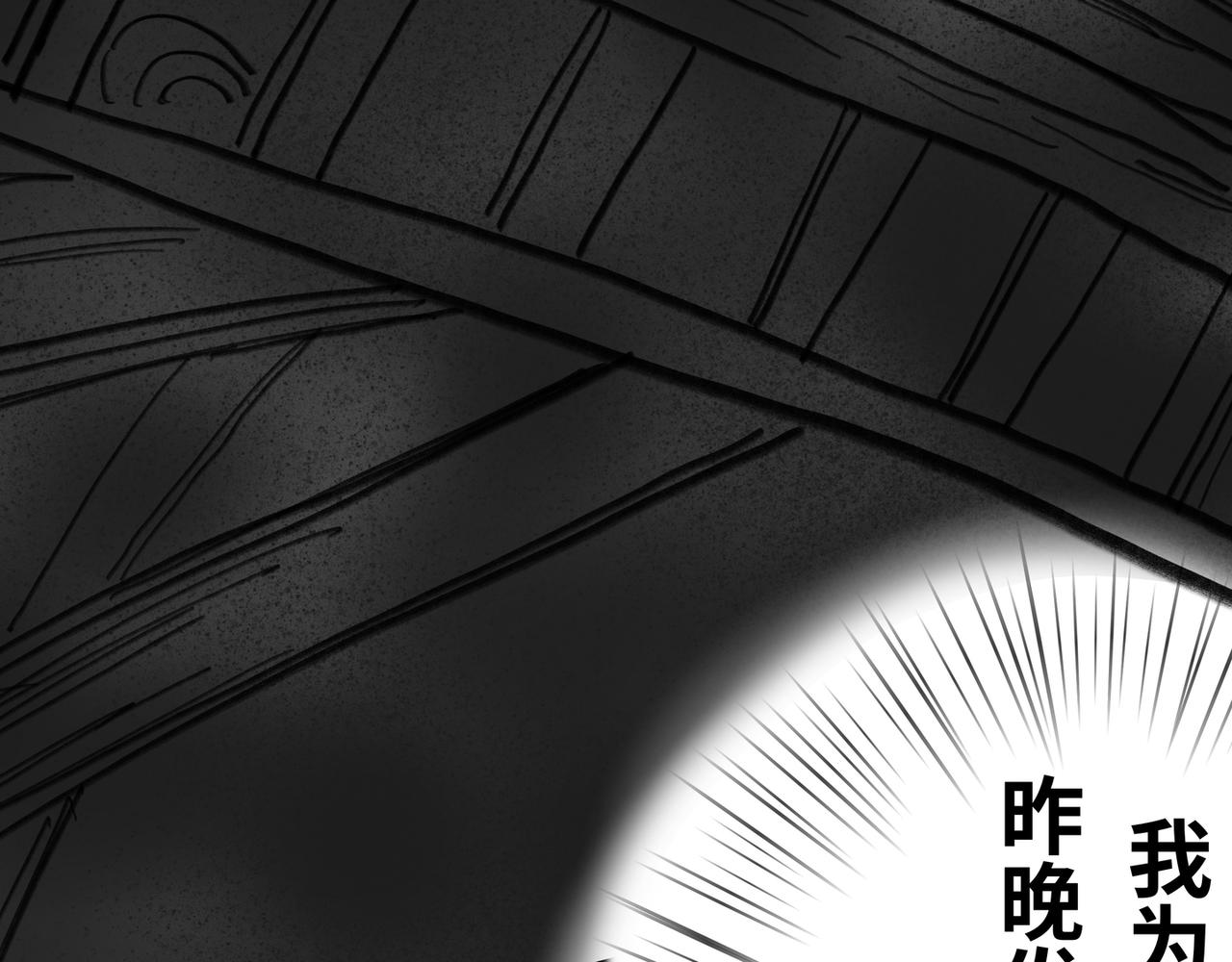 《半响》第二十八话绿光森林 第21页