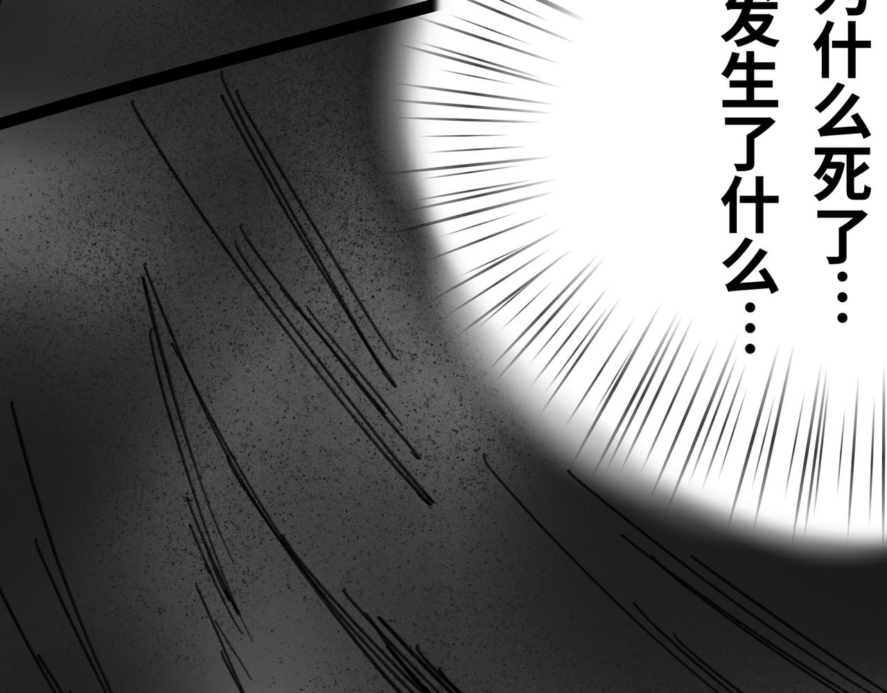 《半响》第二十八话绿光森林 第22页