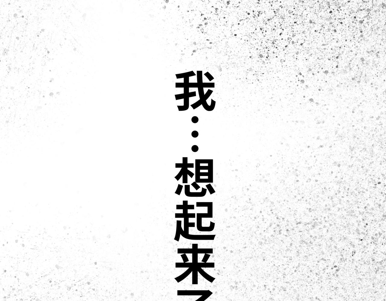 《半响》第二十八话绿光森林 第25页