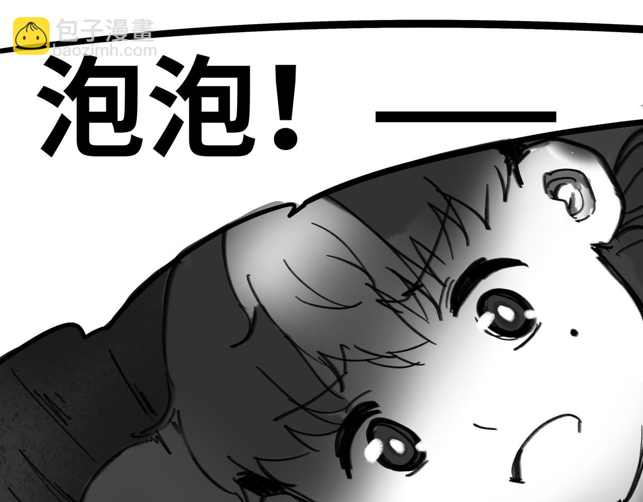 《半响》第二十八话绿光森林 第28页