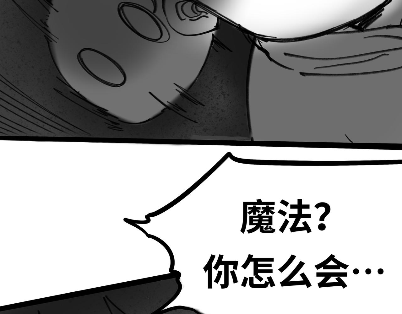 《半响》第二十八话绿光森林 第29页
