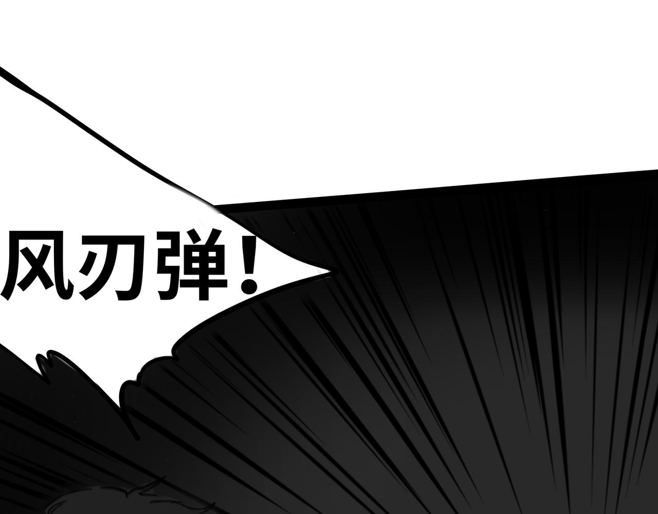 《半响》第二十八话绿光森林 第37页