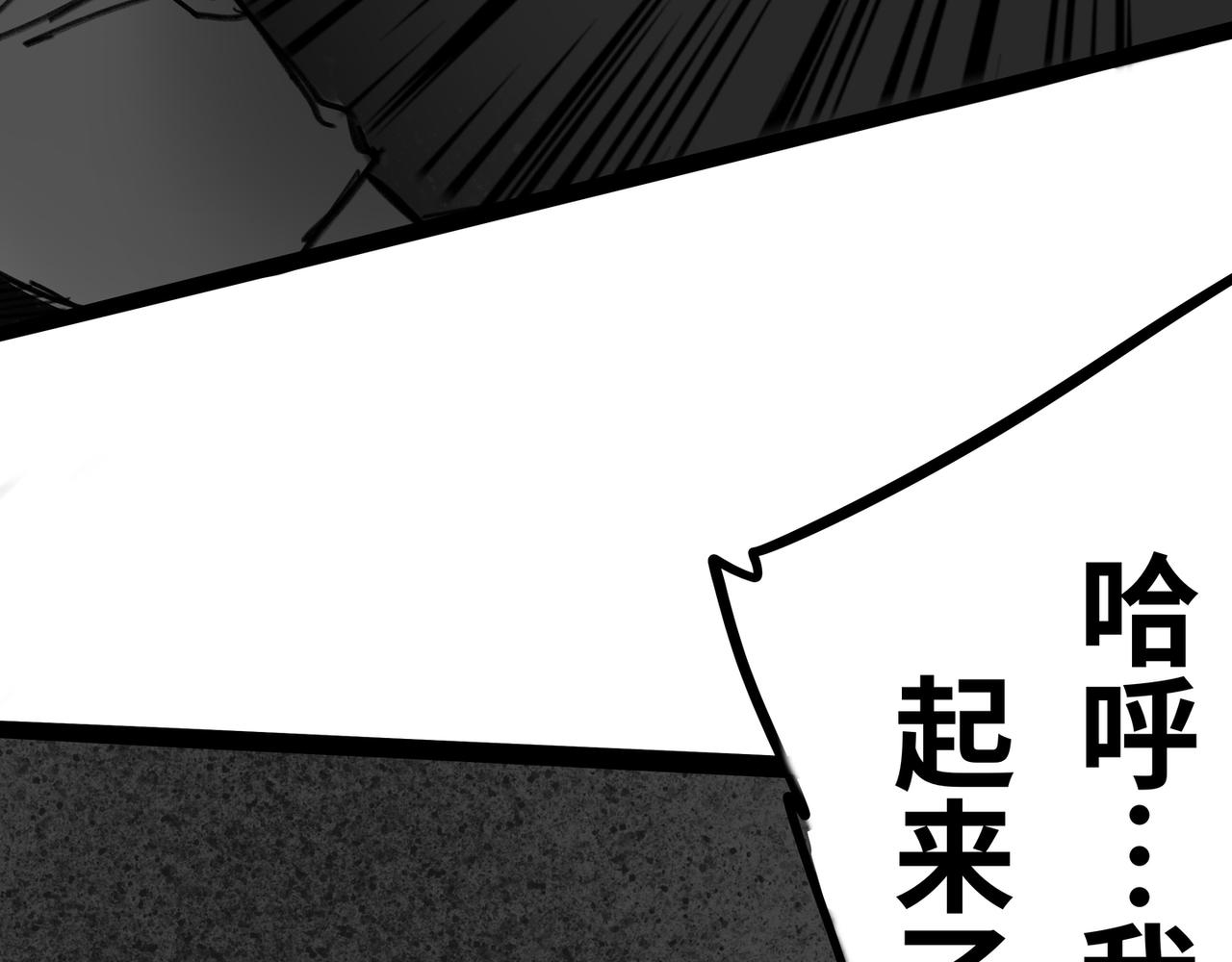 《半响》第二十八话绿光森林 第39页