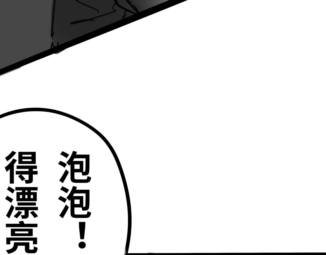 《半响》第二十八话绿光森林 第42页