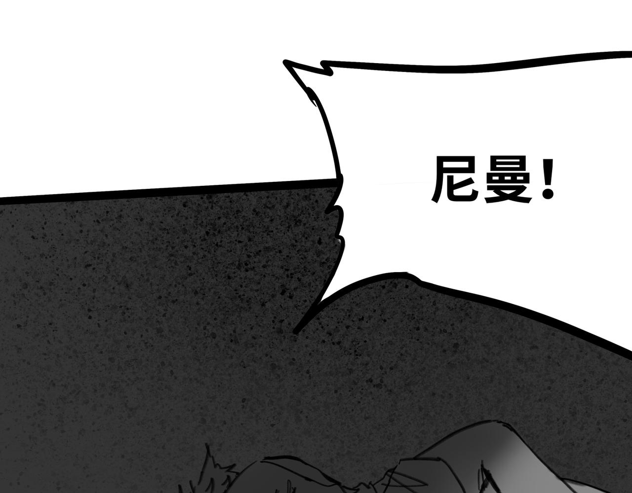 《半响》第二十八话绿光森林 第46页