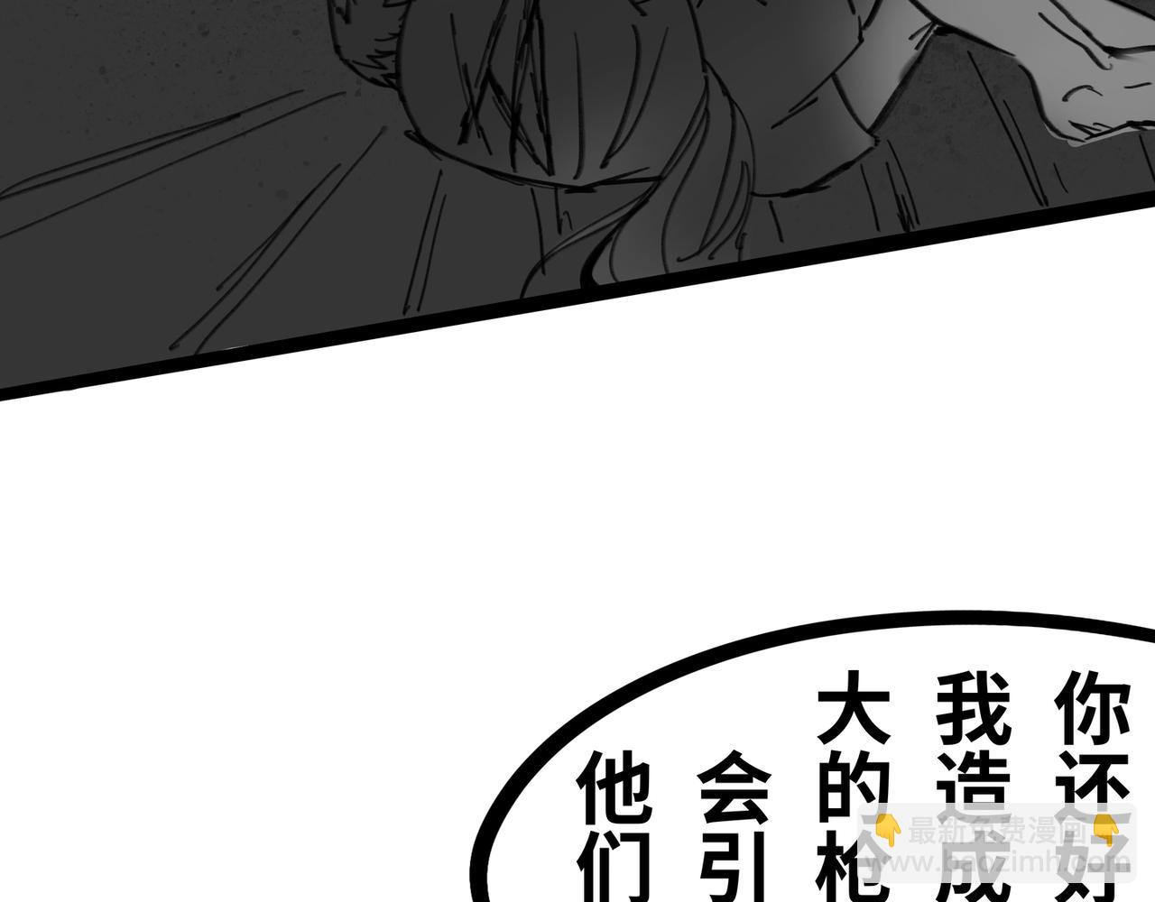 《半响》第二十八话绿光森林 第47页
