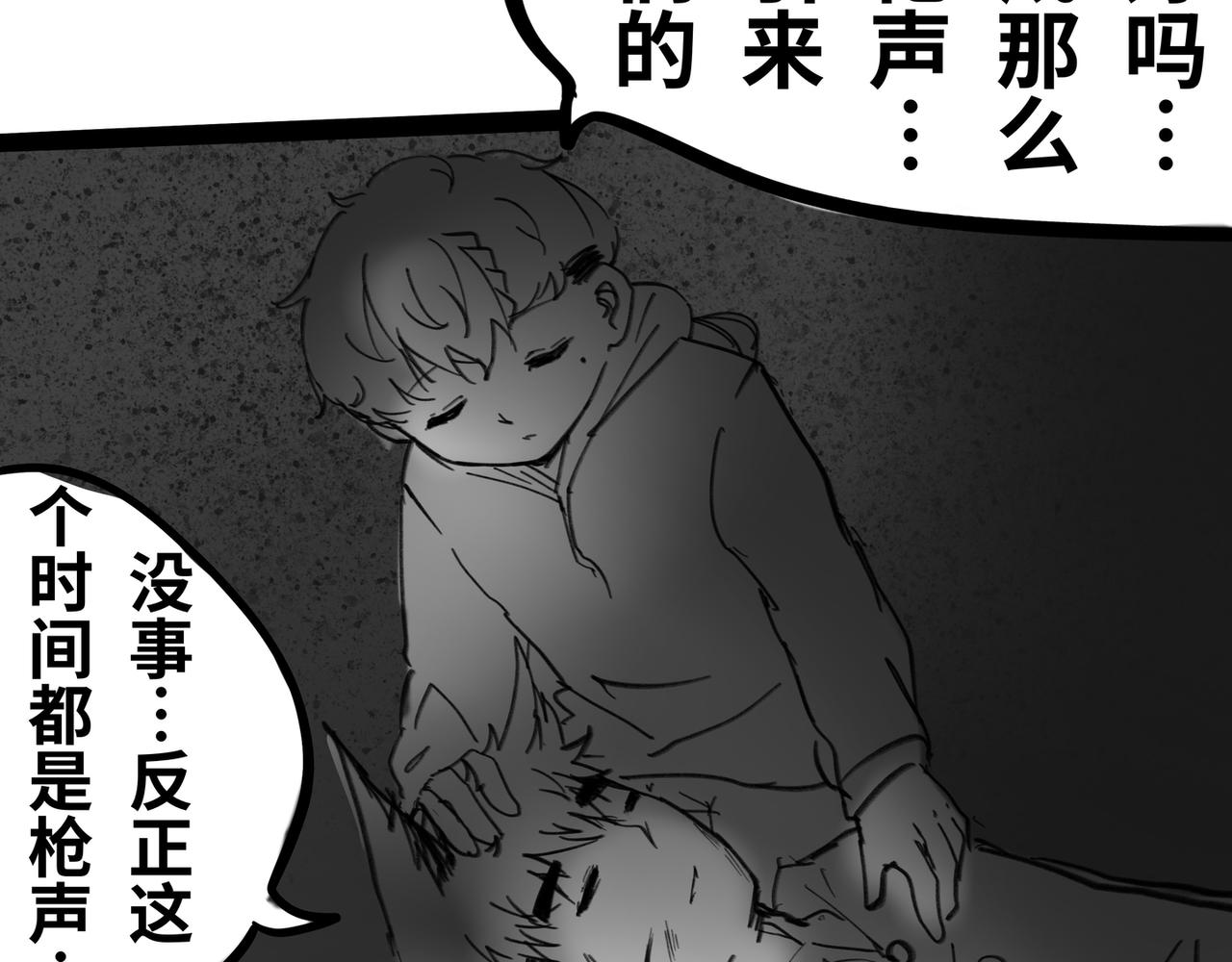 《半响》第二十八话绿光森林 第48页