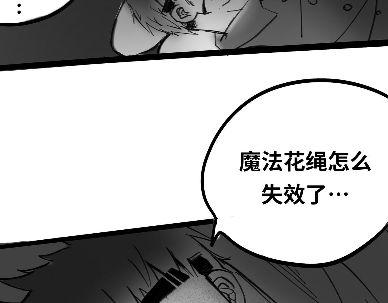 《半响》第二十八话绿光森林 第49页
