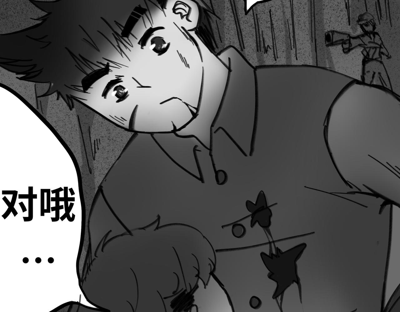 《半响》第二十八话绿光森林 第4页