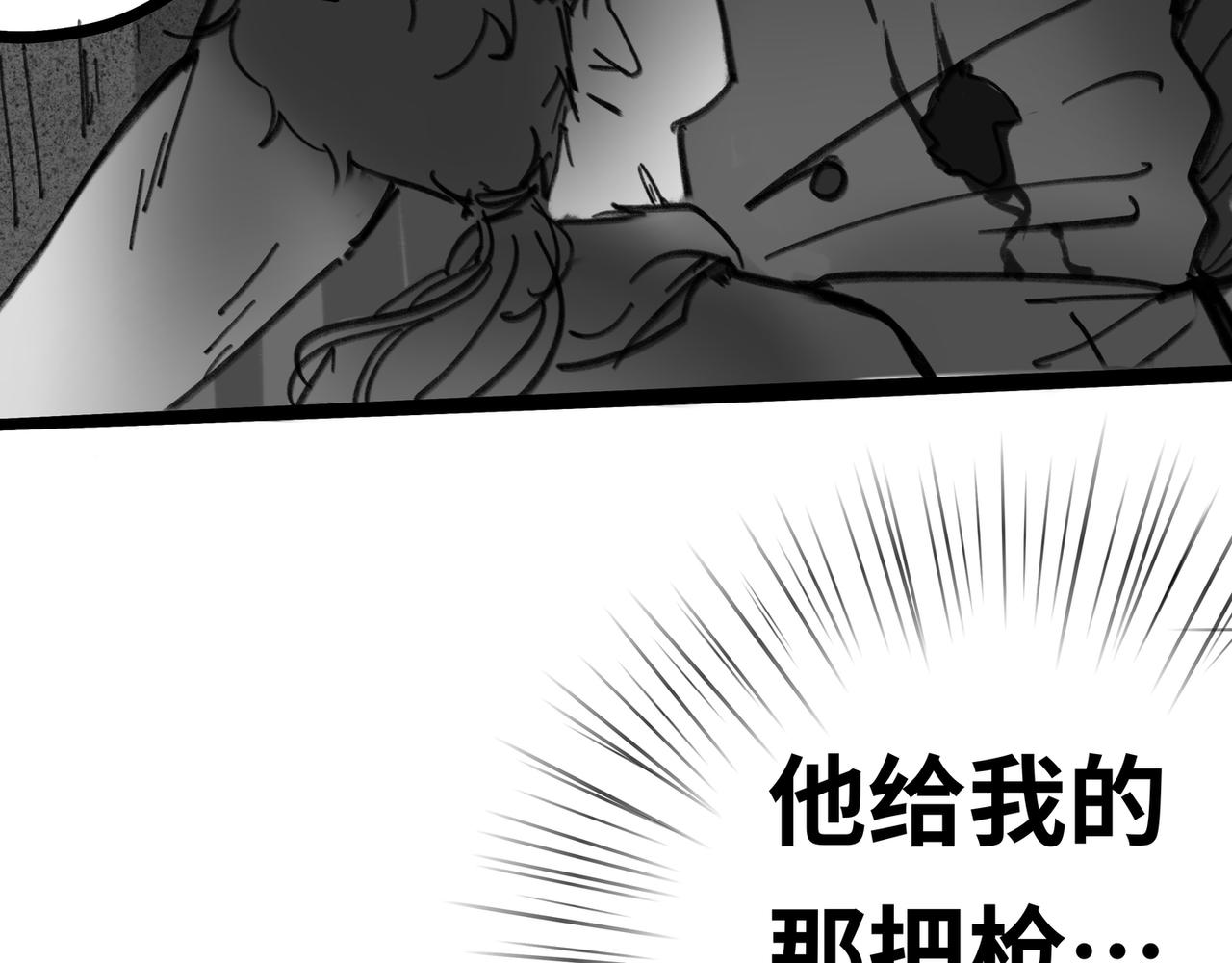 《半响》第二十八话绿光森林 第5页