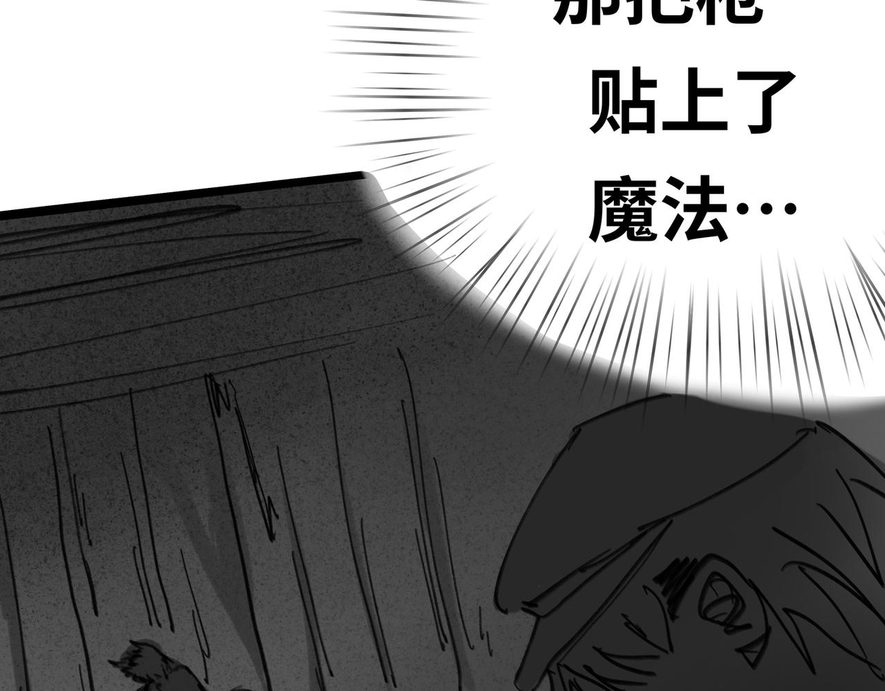 《半响》第二十八话绿光森林 第6页