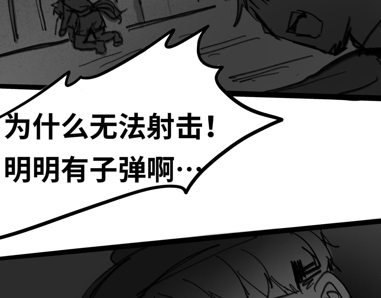 《半响》第二十八话绿光森林 第7页