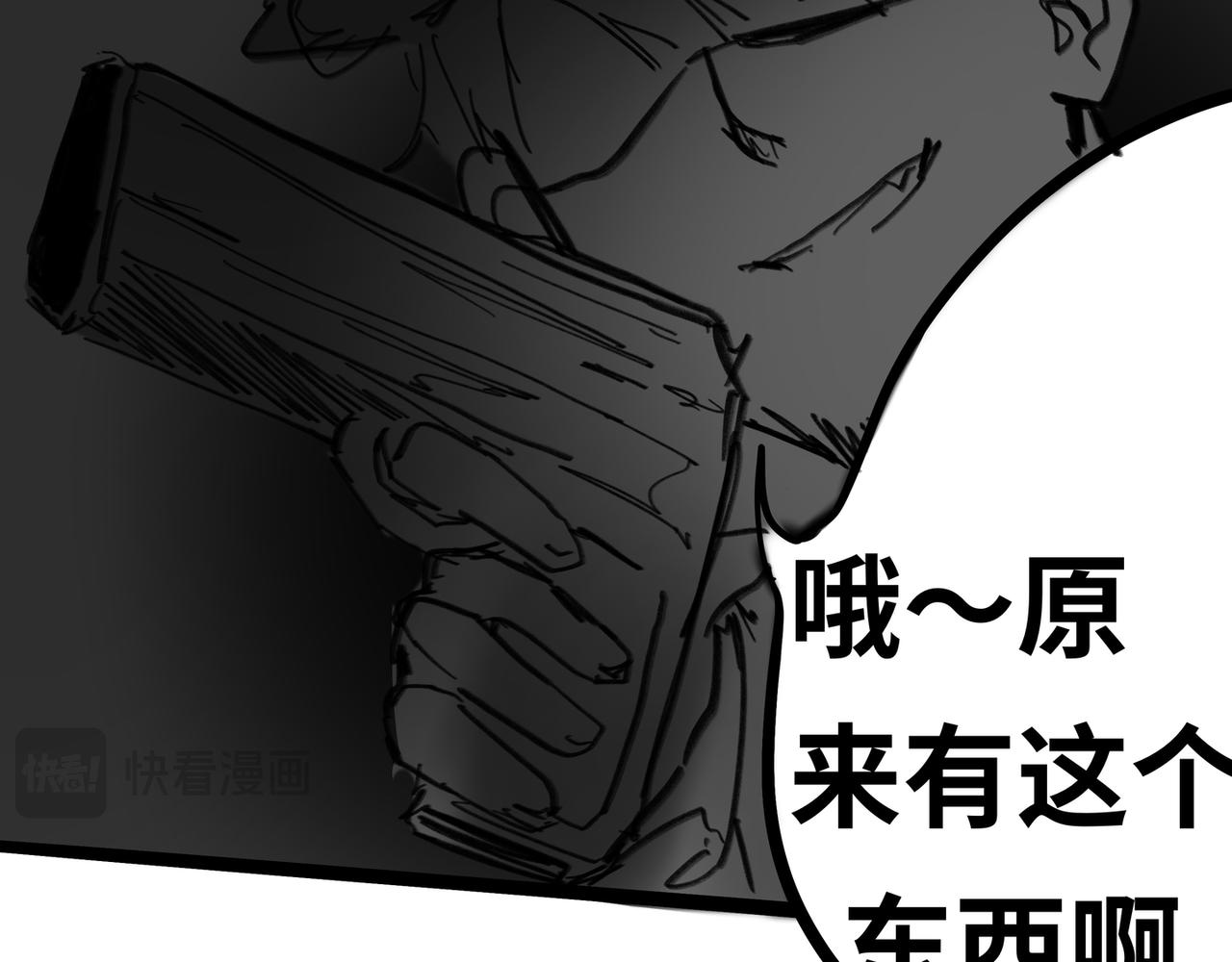 《半响》第二十八话绿光森林 第8页