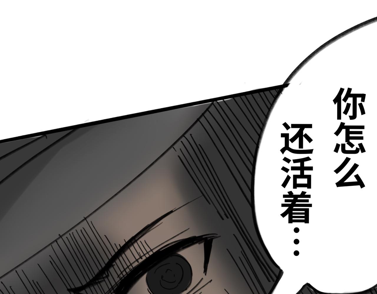 《半响》第二十七话危机 第10页