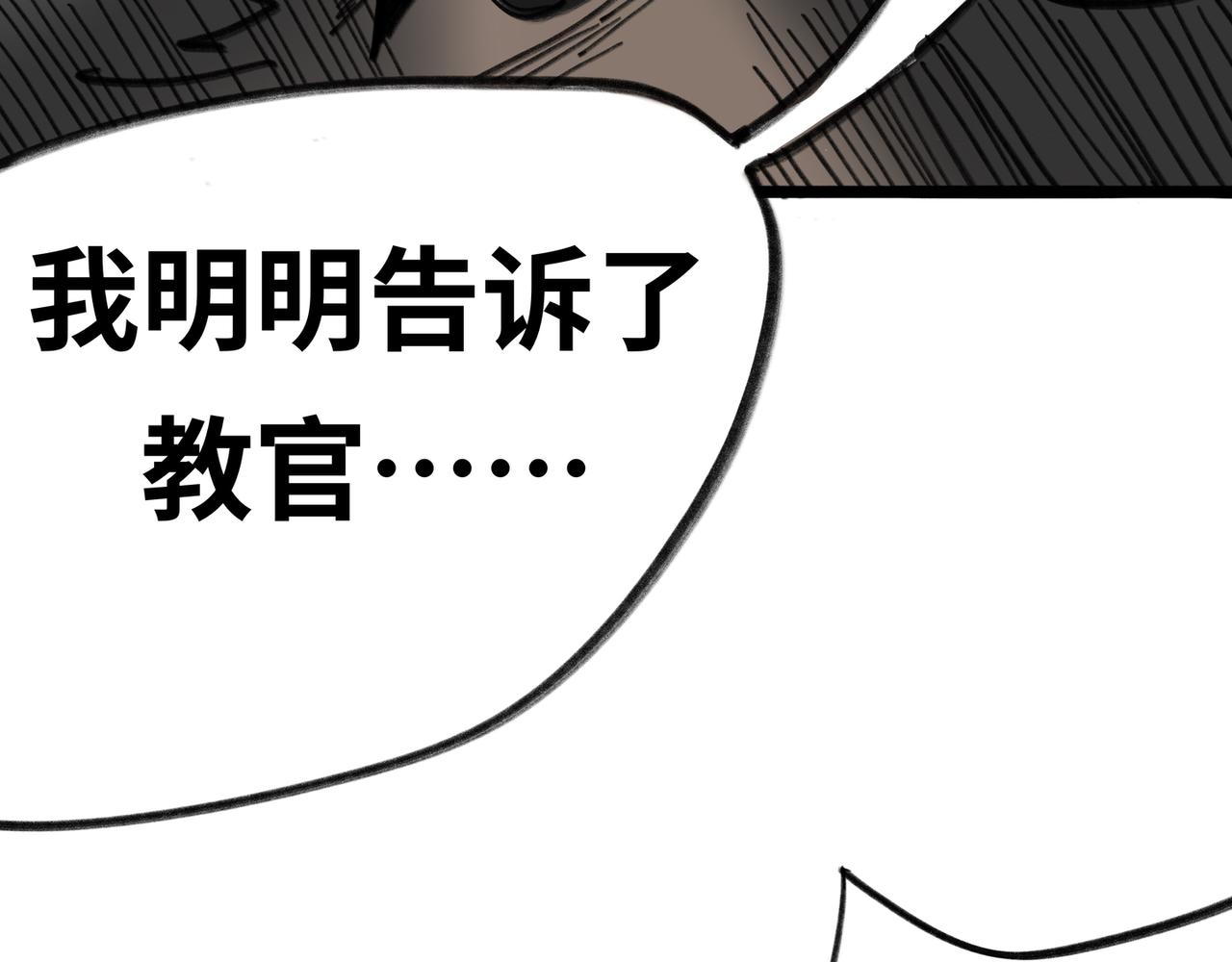 《半响》第二十七话危机 第11页